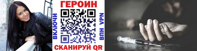 ГЕРОИН афганец  Купить  Райчихинск 