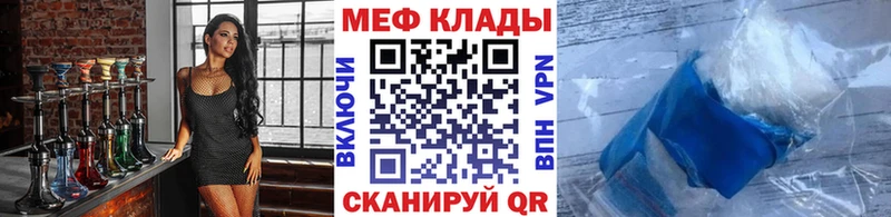МЯУ-МЯУ 4 MMC  Купить закладки  Райчихинск 