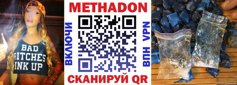 Купить  Райчихинск  Метадон кристалл 