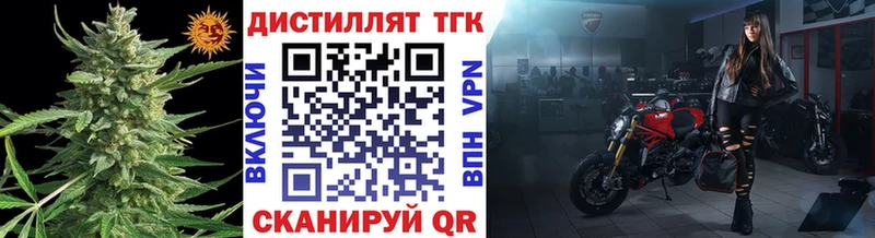 Дистиллят ТГК жижа  Купить где  Райчихинск 
